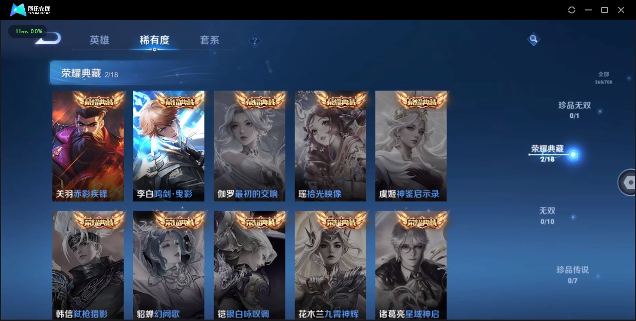 WZ3147653王者荣耀账号详情图12 WZ3147653王者荣耀账号详情图12