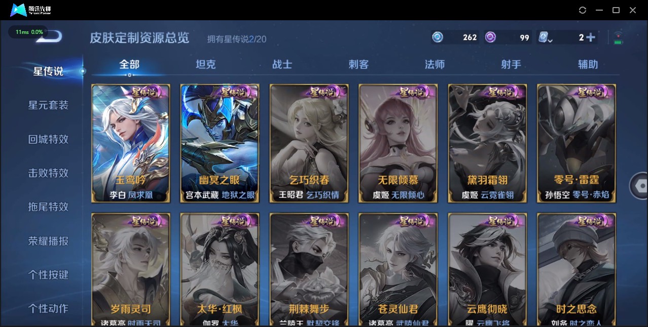 WZ3147653王者荣耀账号详情图13 WZ3147653王者荣耀账号详情图13