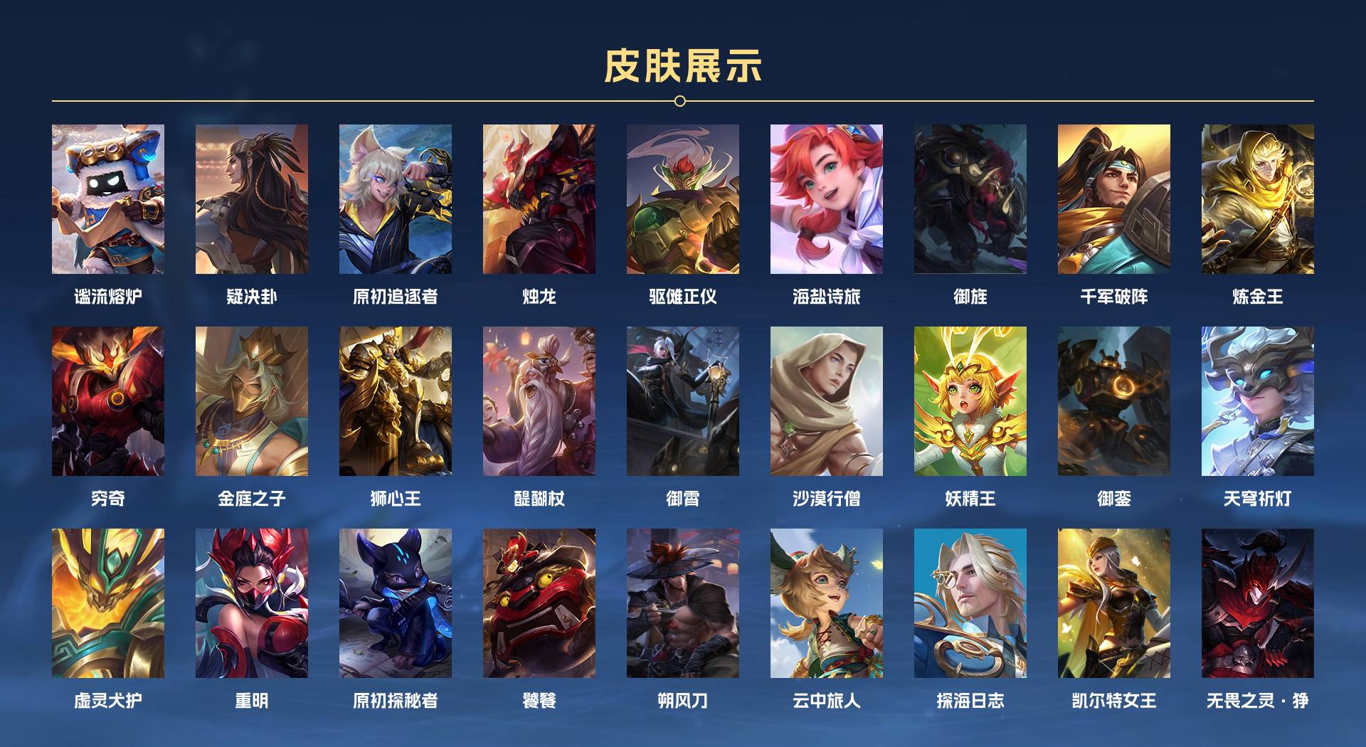 WZ3147653王者荣耀账号详情图8 WZ3147653王者荣耀账号详情图8