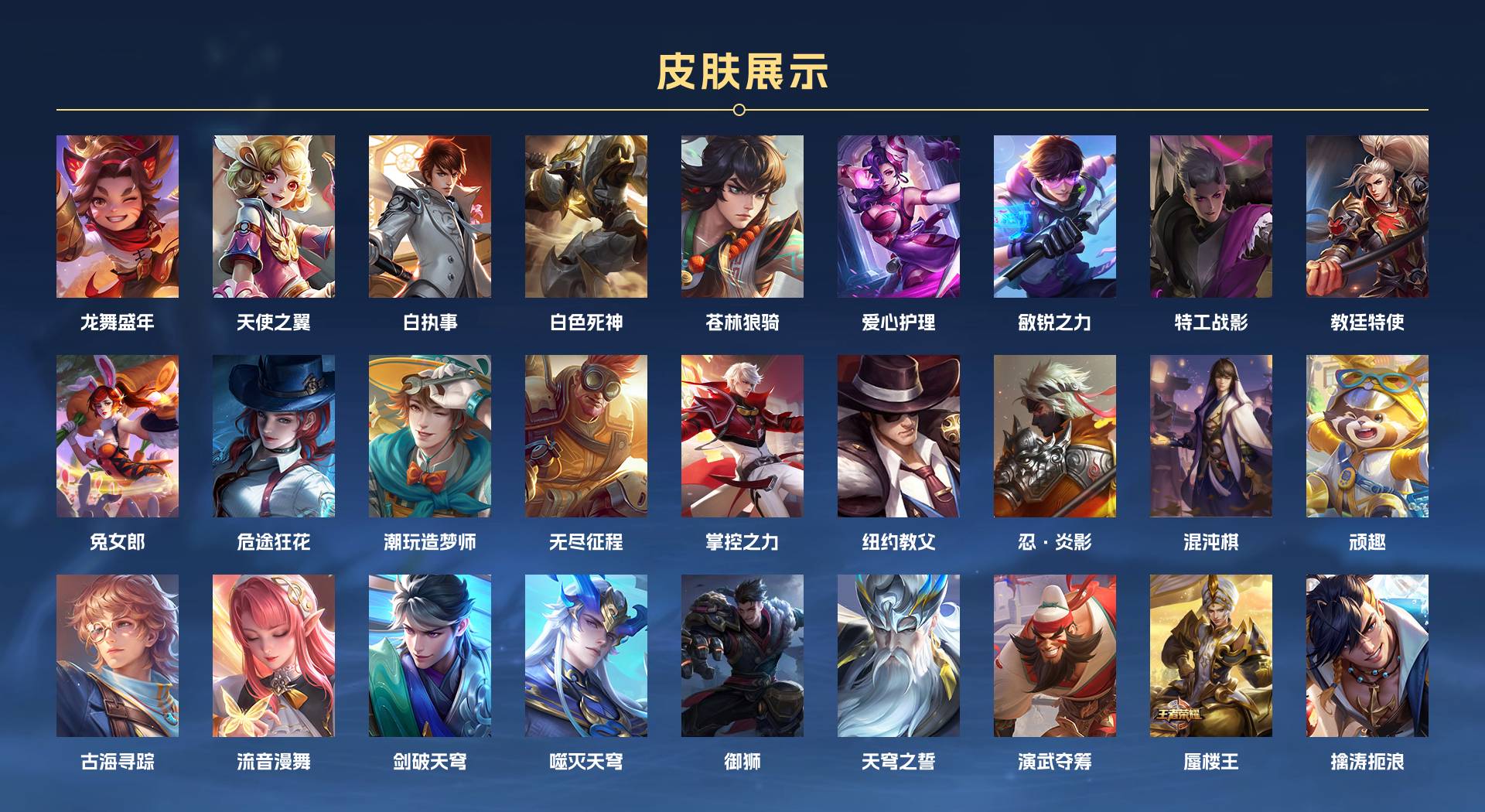 WZ3147653王者荣耀账号详情图7 WZ3147653王者荣耀账号详情图7