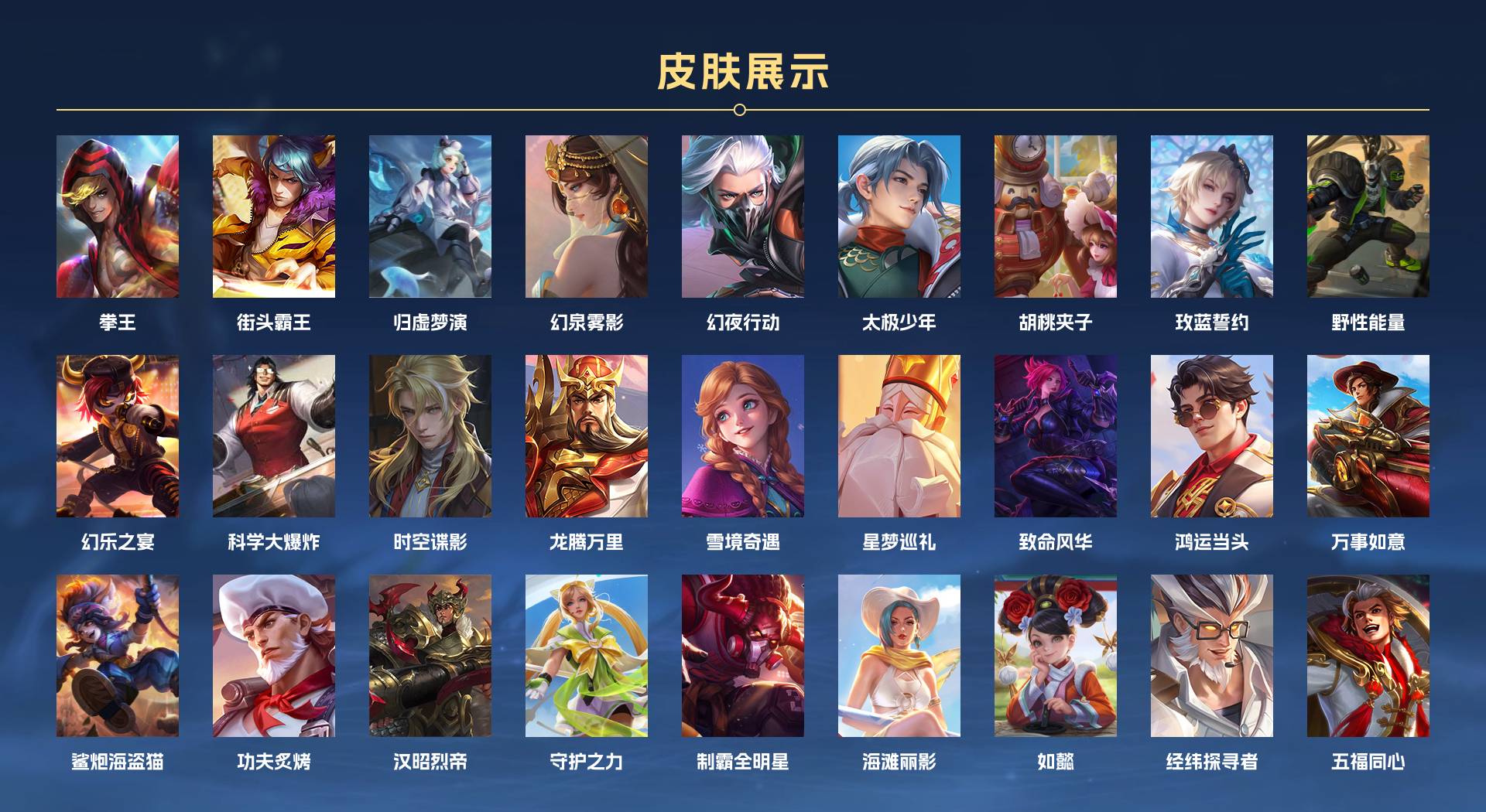 WZ3147653王者荣耀账号详情图6 WZ3147653王者荣耀账号详情图6