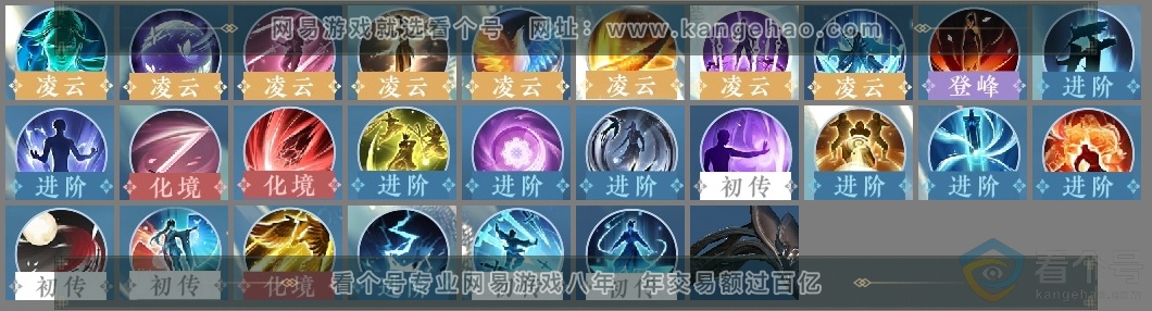 NSH313294逆水寒手游账号详情图24 NSH313294逆水寒手游账号详情图24