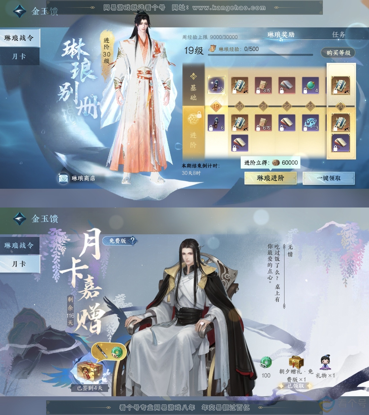 NSH313294逆水寒手游账号详情图34 NSH313294逆水寒手游账号详情图34