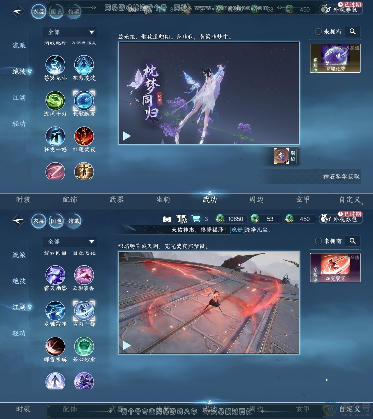 NSH313294逆水寒手游账号详情图7 NSH313294逆水寒手游账号详情图7