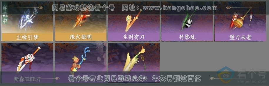 NSH313294逆水寒手游账号详情图6 NSH313294逆水寒手游账号详情图6