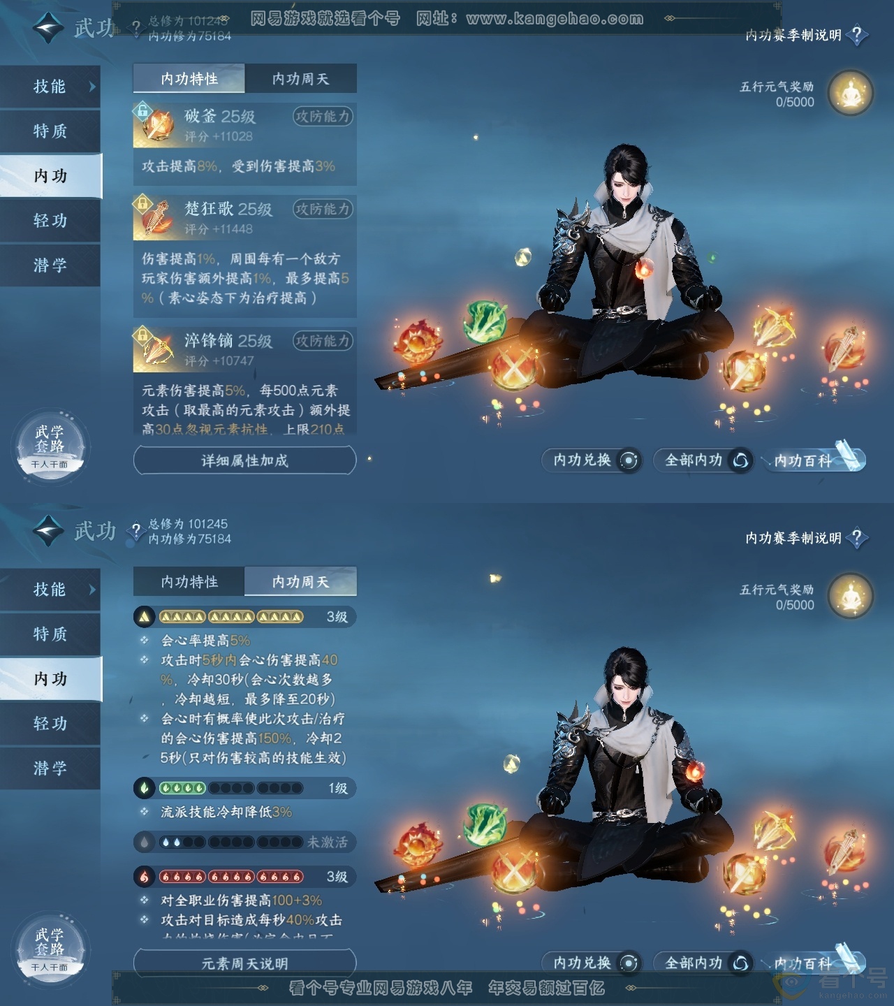 NSH313294逆水寒手游账号详情图32 NSH313294逆水寒手游账号详情图32