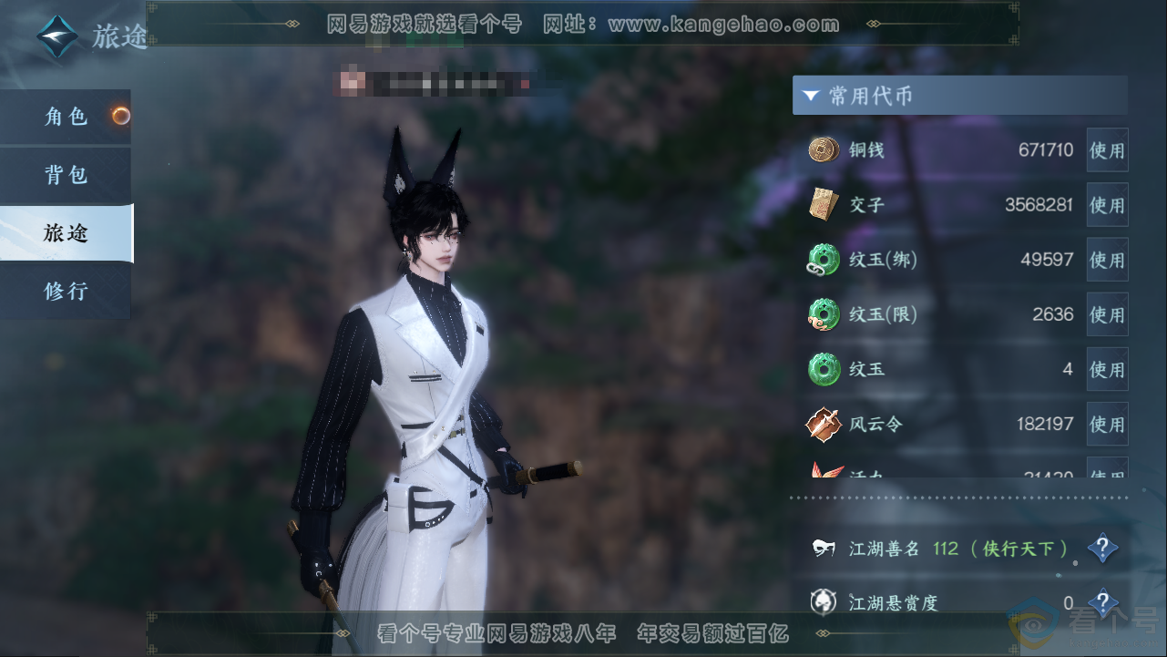 NSH313295逆水寒手游账号详情图5 NSH313295逆水寒手游账号详情图5