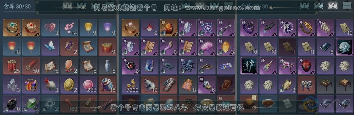 NSH313297逆水寒手游账号详情图3 NSH313297逆水寒手游账号详情图3