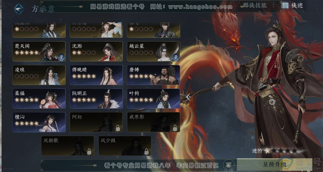 NSH313297逆水寒手游账号详情图17 NSH313297逆水寒手游账号详情图17