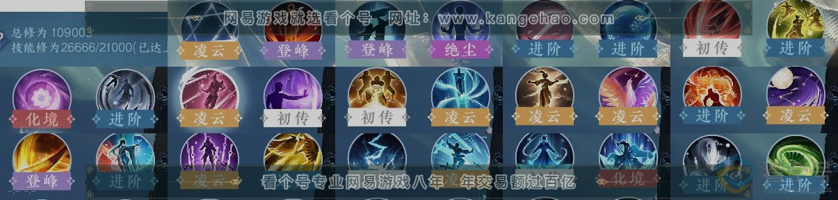 NSH313297逆水寒手游账号详情图12 NSH313297逆水寒手游账号详情图12