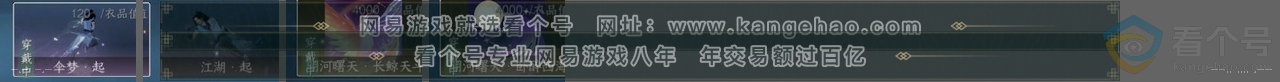 NSH313297逆水寒手游账号详情图24 NSH313297逆水寒手游账号详情图24