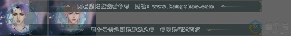NSH313297逆水寒手游账号详情图31 NSH313297逆水寒手游账号详情图31