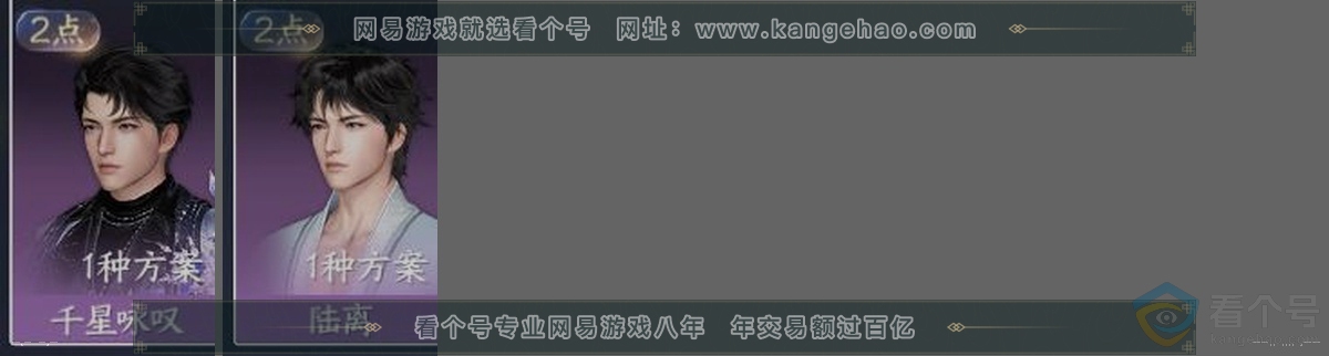 NSH313297逆水寒手游账号详情图32 NSH313297逆水寒手游账号详情图32