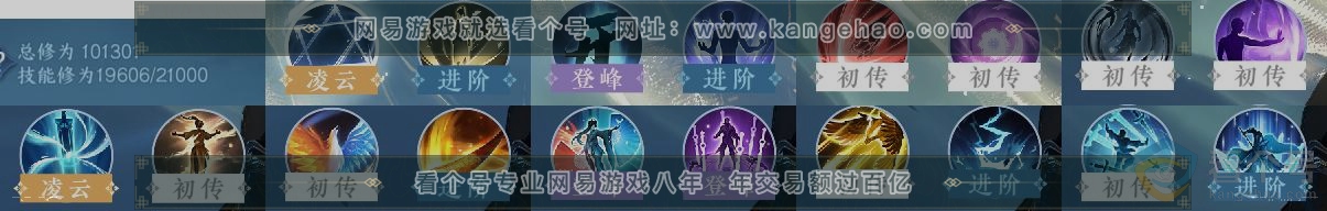 NSH313298逆水寒手游账号详情图12 NSH313298逆水寒手游账号详情图12