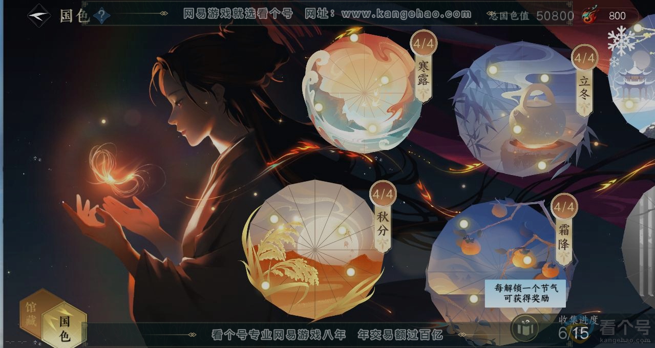 NSH313298逆水寒手游账号详情图8 NSH313298逆水寒手游账号详情图8