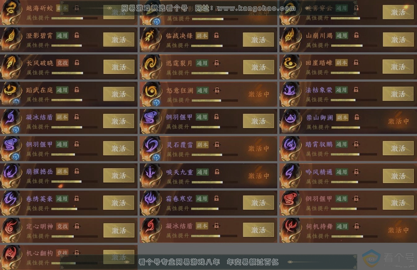 NSH313298逆水寒手游账号详情图5 NSH313298逆水寒手游账号详情图5