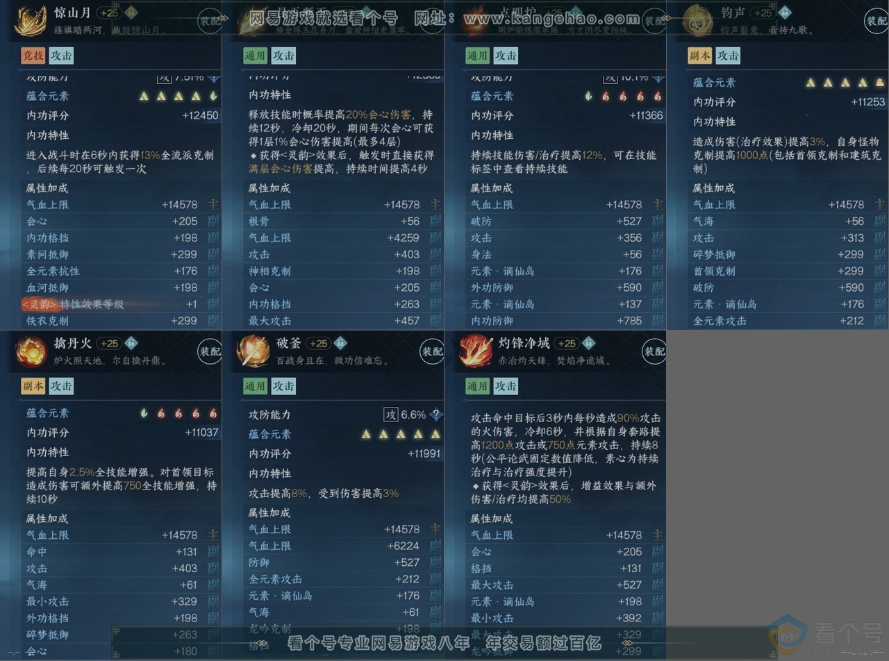NSH313298逆水寒手游账号详情图15 NSH313298逆水寒手游账号详情图15