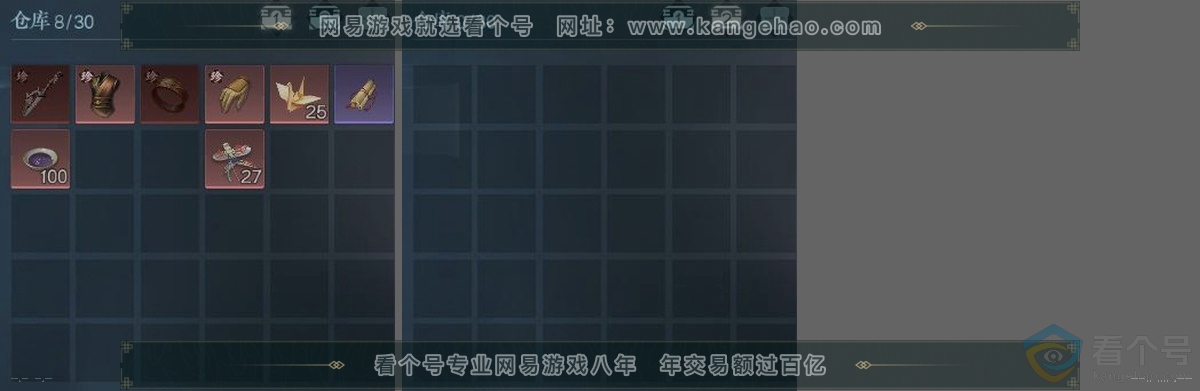 NSH313298逆水寒手游账号详情图3 NSH313298逆水寒手游账号详情图3