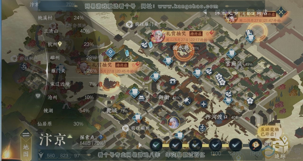 NSH313298逆水寒手游账号详情图13 NSH313298逆水寒手游账号详情图13