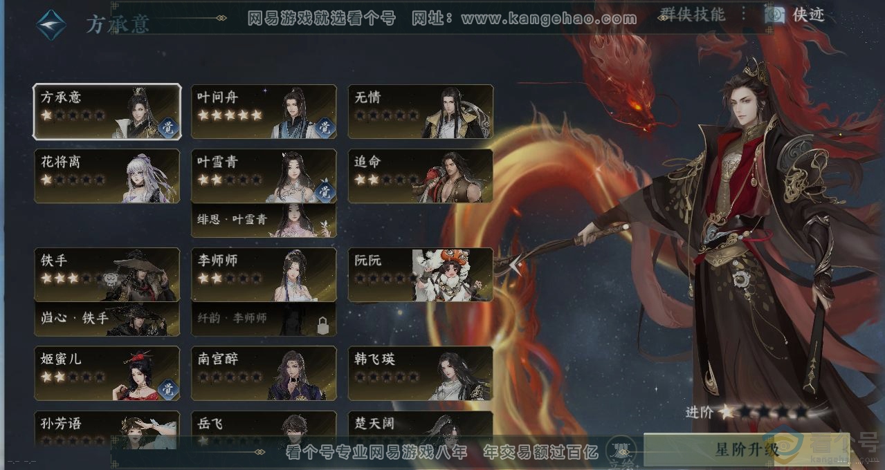 NSH313298逆水寒手游账号详情图17 NSH313298逆水寒手游账号详情图17