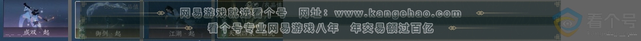 NSH313298逆水寒手游账号详情图25 NSH313298逆水寒手游账号详情图25