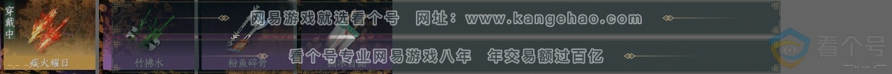 NSH313298逆水寒手游账号详情图26 NSH313298逆水寒手游账号详情图26