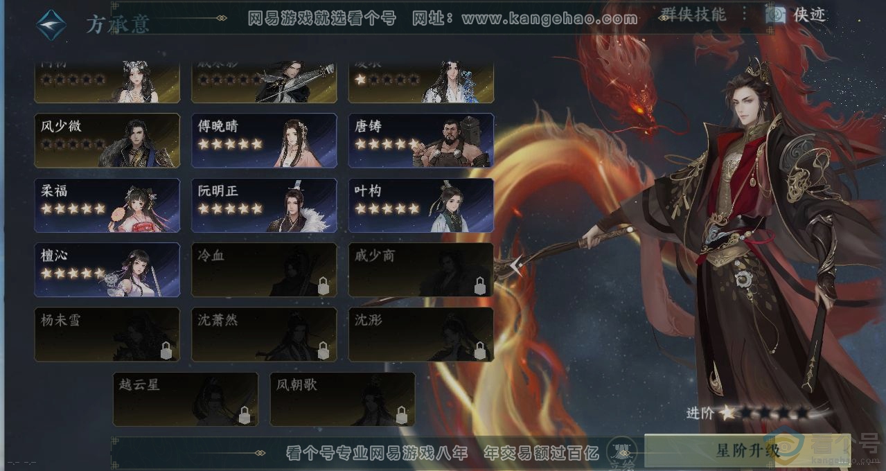 NSH313298逆水寒手游账号详情图18 NSH313298逆水寒手游账号详情图18