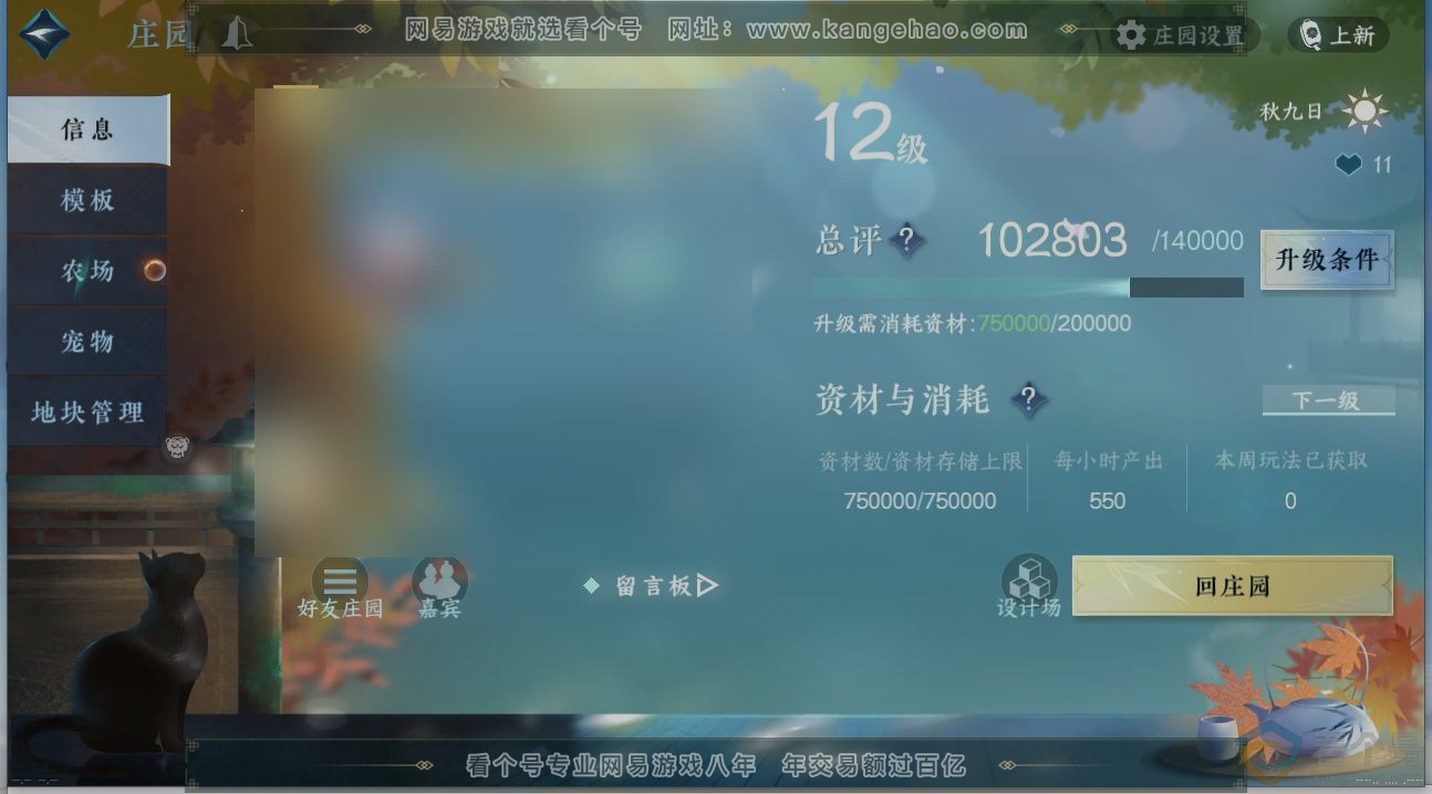 NSH313298逆水寒手游账号详情图30 NSH313298逆水寒手游账号详情图30