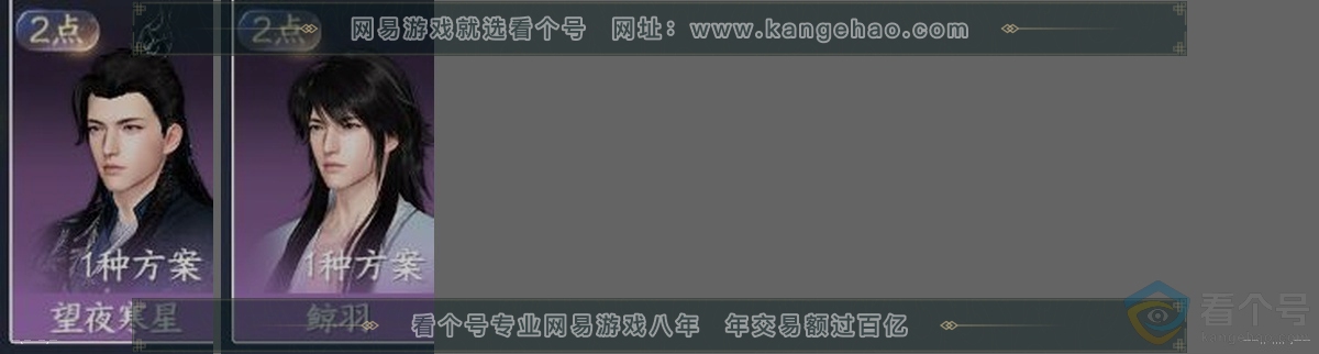 NSH313298逆水寒手游账号详情图33 NSH313298逆水寒手游账号详情图33