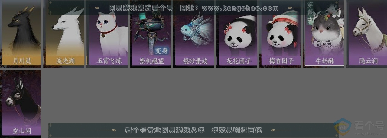 NSH313298逆水寒手游账号详情图35 NSH313298逆水寒手游账号详情图35