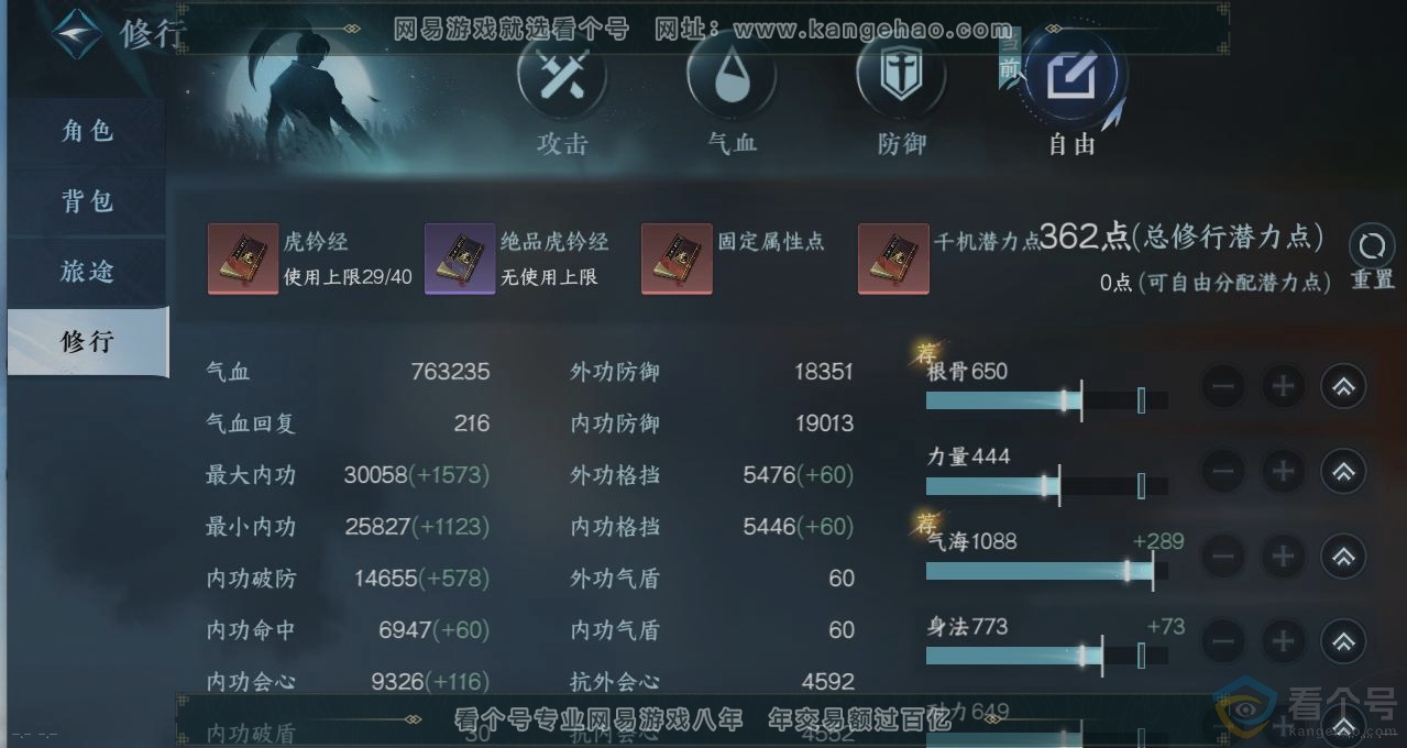 NSH313298逆水寒手游账号详情图27 NSH313298逆水寒手游账号详情图27