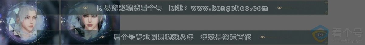 NSH313298逆水寒手游账号详情图32 NSH313298逆水寒手游账号详情图32