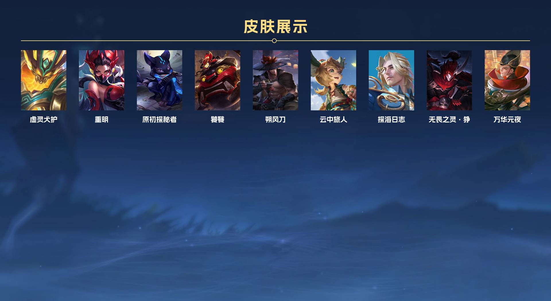 WZ3147628王者荣耀账号详情图7
