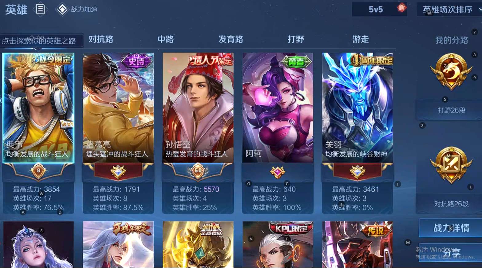 WZ3147628王者荣耀账号详情图10