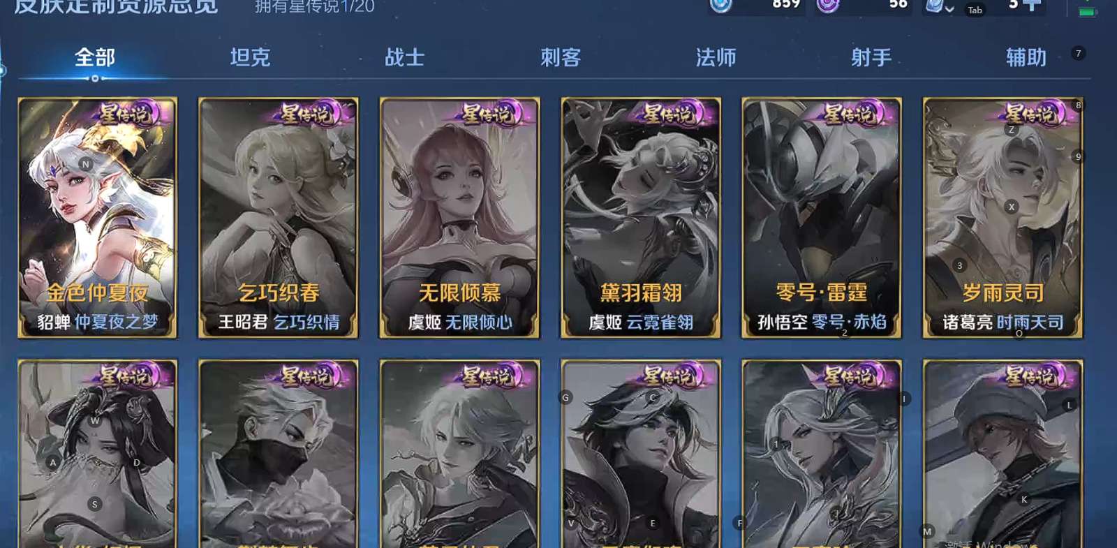 WZ3147628王者荣耀账号详情图13