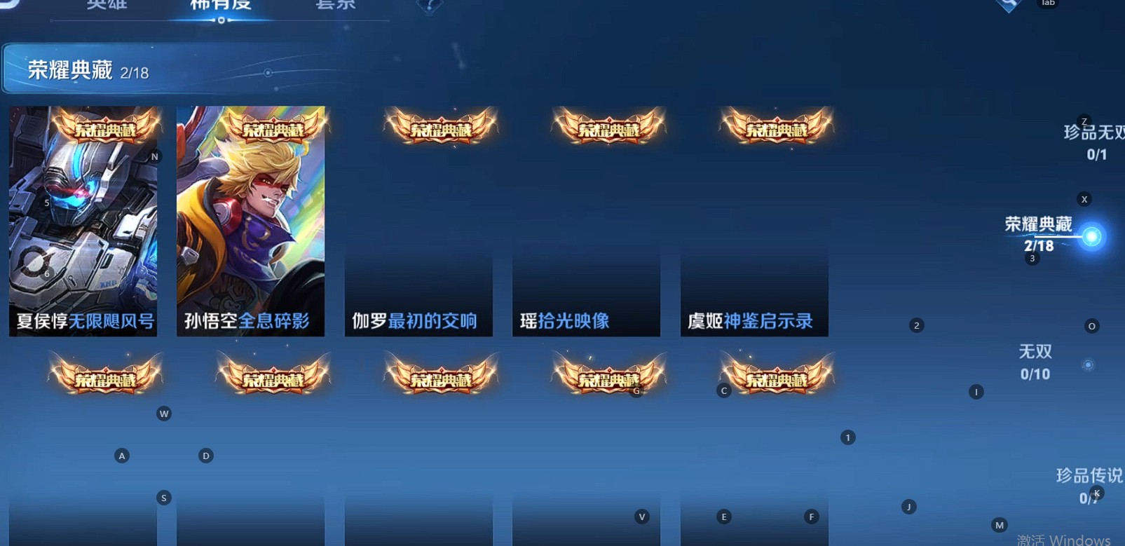 WZ3147628王者荣耀账号详情图12