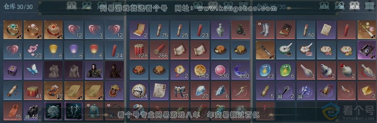 NSH313300逆水寒手游账号详情图3 NSH313300逆水寒手游账号详情图3