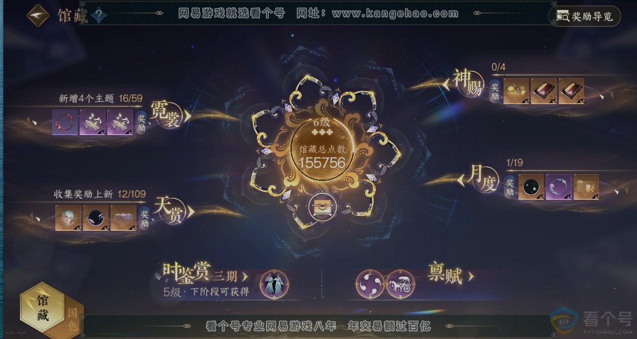 NSH313300逆水寒手游账号详情图7 NSH313300逆水寒手游账号详情图7