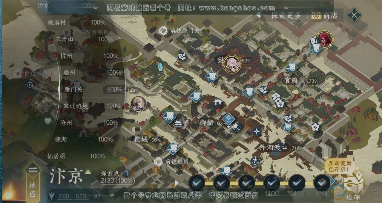 NSH313300逆水寒手游账号详情图13 NSH313300逆水寒手游账号详情图13