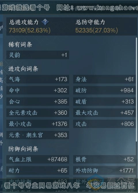 NSH313300逆水寒手游账号详情图15 NSH313300逆水寒手游账号详情图15