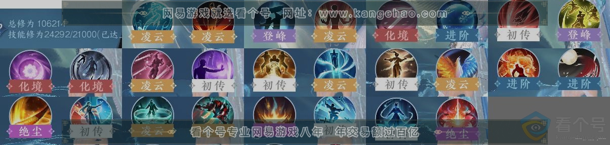 NSH313300逆水寒手游账号详情图12 NSH313300逆水寒手游账号详情图12
