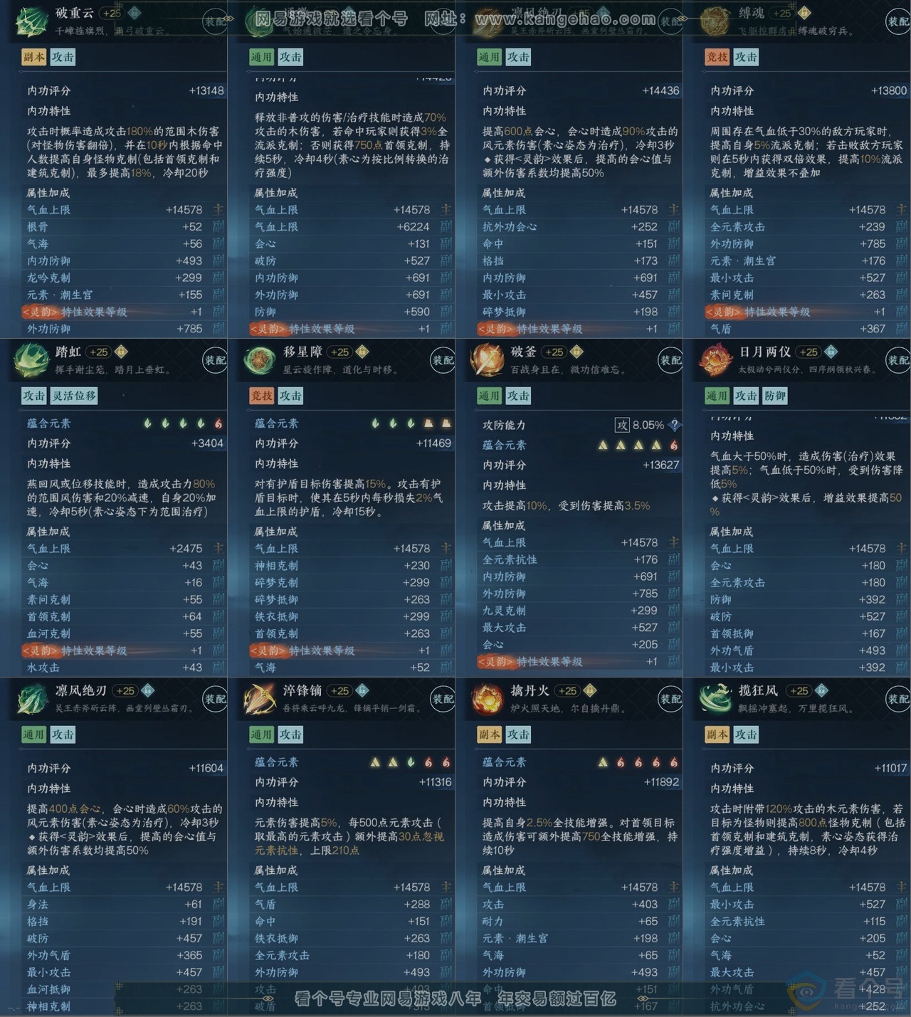 NSH313300逆水寒手游账号详情图14 NSH313300逆水寒手游账号详情图14