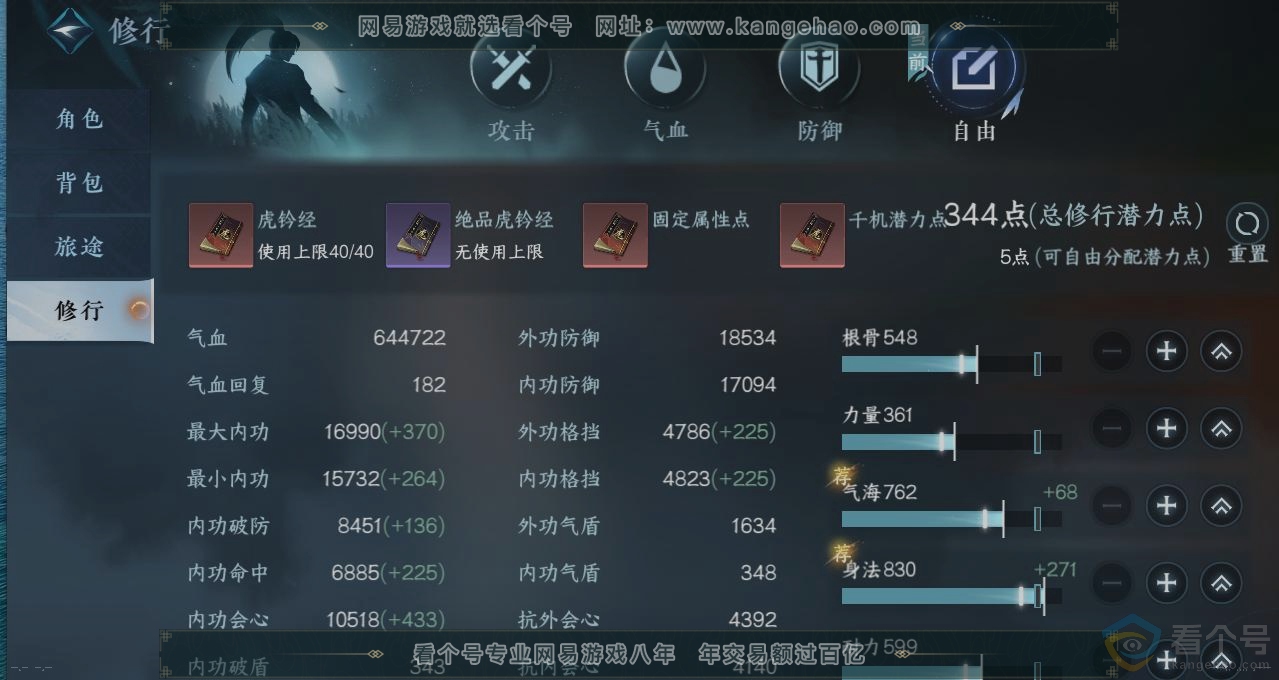 NSH313300逆水寒手游账号详情图26 NSH313300逆水寒手游账号详情图26