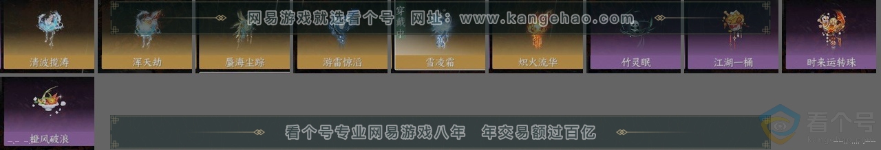 NSH313300逆水寒手游账号详情图25 NSH313300逆水寒手游账号详情图25