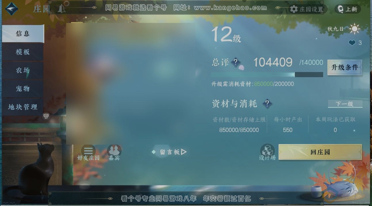 NSH313300逆水寒手游账号详情图30 NSH313300逆水寒手游账号详情图30