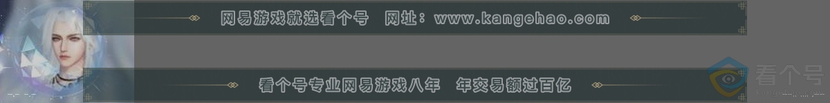 NSH313300逆水寒手游账号详情图32 NSH313300逆水寒手游账号详情图32