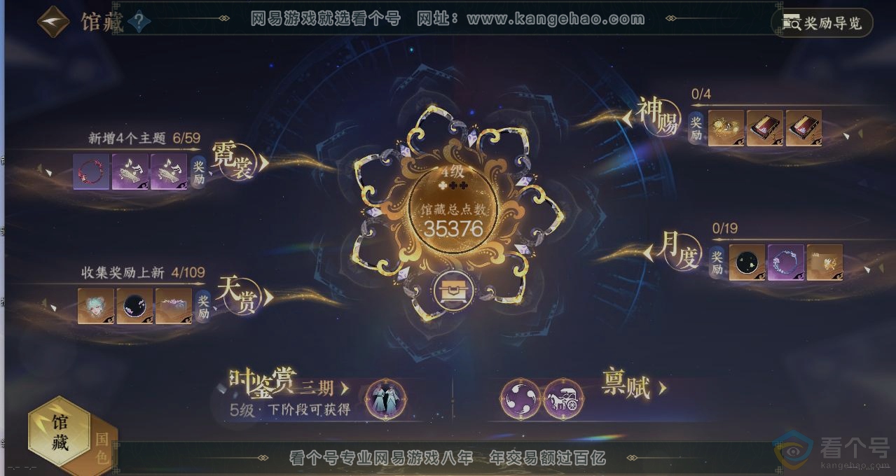 NSH313302逆水寒手游账号详情图7 NSH313302逆水寒手游账号详情图7