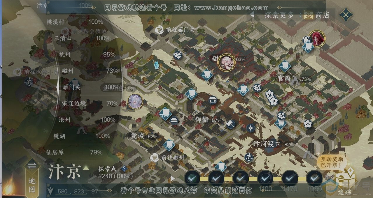 NSH313302逆水寒手游账号详情图13 NSH313302逆水寒手游账号详情图13
