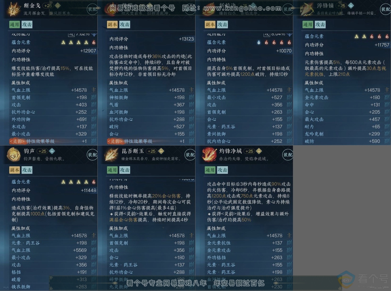 NSH313302逆水寒手游账号详情图15 NSH313302逆水寒手游账号详情图15