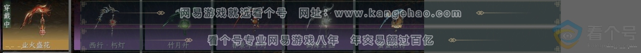 NSH313302逆水寒手游账号详情图26 NSH313302逆水寒手游账号详情图26